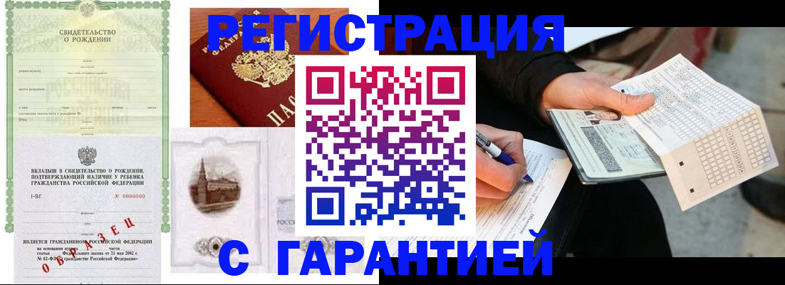 регистрация для дет. сада в Волжске