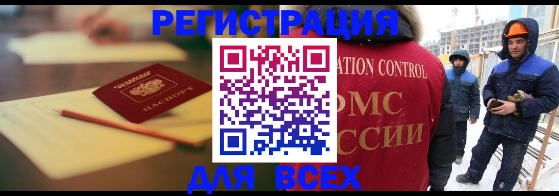 прописка для школы в Волжске