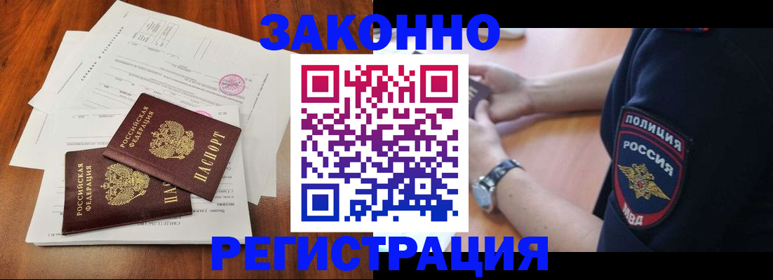 где прописаться в Волжске