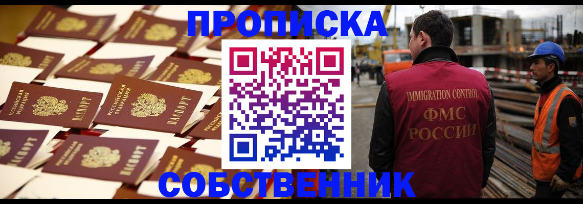где прописаться в Волжске